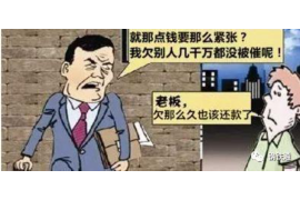 元宝专业要账公司如何查找老赖？